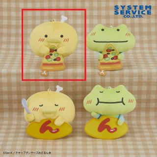 【サンエックス】【Aほねチキン(ピザ)】チキップダンサーズ ボールチェーン付きもぐもぐぬいぐるみ