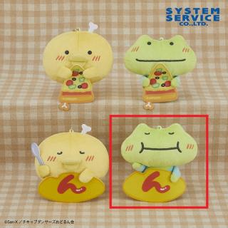 【サンエックス】【Dスキップガエル先生(オムレツ)】チキップダンサーズ ボールチェーン付きもぐもぐぬいぐるみ