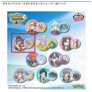 【ポケットモンスター】【Cダンデ&リザードン】ポケモンマスターズ EX ポケモン＆トレーナー缶バッジ