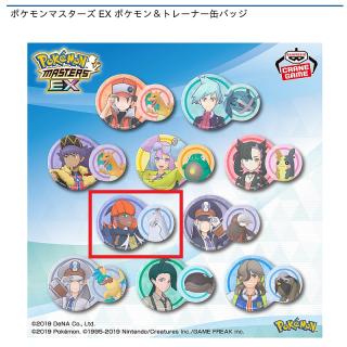【ポケットモンスター】【Fキバナ&ジュラルドン】ポケモンマスターズ EX ポケモン＆トレーナー缶バッジ