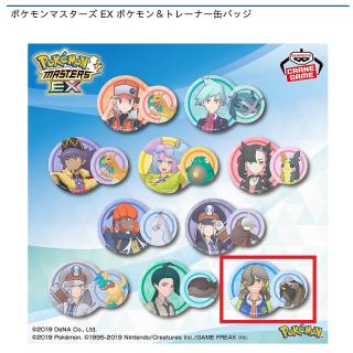 【ポケットモンスター】【Jペパー&マフィティフ】ポケモンマスターズ EX ポケモン＆トレーナー缶バッジ
