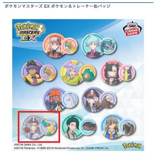 【ポケットモンスター】【Hクダリ&アーケオス】ポケモンマスターズ EX ポケモン＆トレーナー缶バッジ