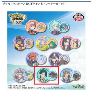 【ポケットモンスター】【Iチリ&ドオー】ポケモンマスターズ EX ポケモン＆トレーナー缶バッジ