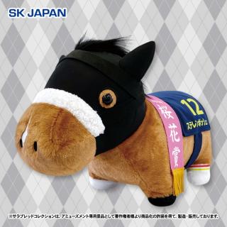 【サラブレッドコレクション】【ステレンボッシュ】サラブレッドコレクション ふわふわBIG(ステレンボッシュ)
