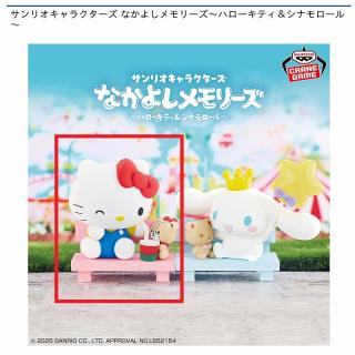 【サンリオ】【Aハローキティ】サンリオキャラクターズ なかよしメモリーズ～ハローキティ＆シナモロール～