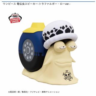 【ワンピース】【トラファルガー・ローver.】ワンピース 電伝虫スピーカー-トラファルガー・ローver.-