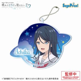 【プロジェクトセカイ】【A星乃一歌】劇場版プロジェクトセカイ 壊れたセカイと歌えないミク アクリルキーチェーンVol.1（EX）