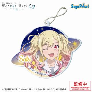 【プロジェクトセカイ】【B天馬咲希】劇場版プロジェクトセカイ 壊れたセカイと歌えないミク アクリルキーチェーンVol.1（EX）