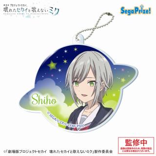 【プロジェクトセカイ】【D日野森志歩】劇場版プロジェクトセカイ 壊れたセカイと歌えないミク アクリルキーチェーンVol.1（EX）