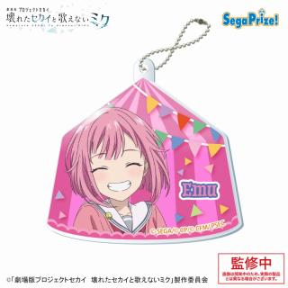 【プロジェクトセカイ】【G鳳えむ】劇場版プロジェクトセカイ 壊れたセカイと歌えないミク アクリルキーチェーンVol.1（EX）