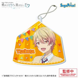 【プロジェクトセカイ】【F天馬司】劇場版プロジェクトセカイ 壊れたセカイと歌えないミク アクリルキーチェーンVol.1（EX）