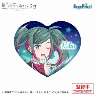 【プロジェクトセカイ】【E教室のセカイの初音ミク】劇場版プロジェクトセカイ 壊れたセカイと歌えないミク キラキラビッグハート型缶バッジVol.1（EX）