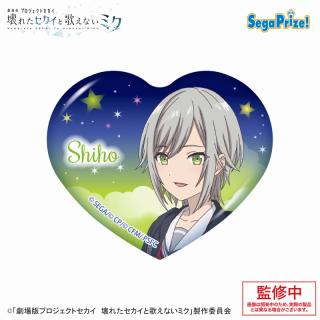 【プロジェクトセカイ】【D日野森志歩】劇場版プロジェクトセカイ 壊れたセカイと歌えないミク キラキラビッグハート型缶バッジVol.1（EX）