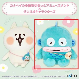 【サンリオ】【Bハンギョドン】カナヘイの小動物 ゆるっとアミューズメント×サンリオキャラクターズ ぬいぐるみ ねーねーねこ・ハンギョドン