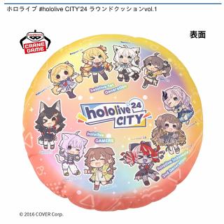 【ホロライブ】ホロライブ #hololive CITY’24 ラウンドクッションvol.1