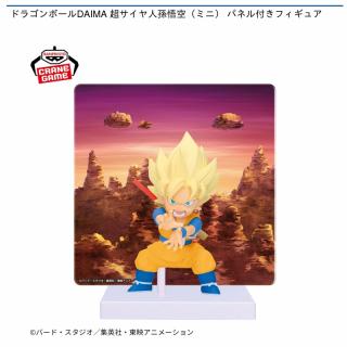 【ドラゴンボール】【超サイヤ人孫悟空(ミニ)】ドラゴンボールDAIMA 超サイヤ人孫悟空（ミニ） パネル付きフィギュア