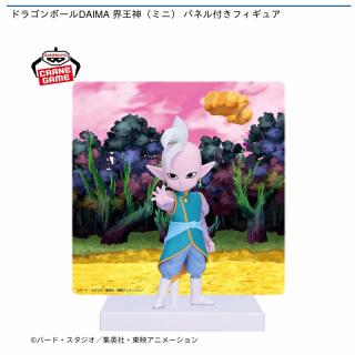 【ドラゴンボール】【界王神(ミニ)】ドラゴンボールDAIMA 界王神（ミニ） パネル付きフィギュア