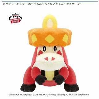 【ポケットモンスター】【アチゲータ】ポケットモンスター めちゃもふぐっとぬいぐるみ～アチゲータ～