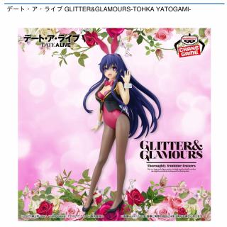 【デート・ア・ライブ】【夜刀神十香】デート・ア・ライブ GLITTER&GLAMOURS-TOHKA YATOGAMI-