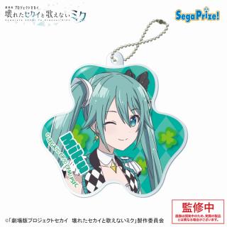 【プロジェクトセカイ】【Eステージのセカイの初音ミク】劇場版プロジェクトセカイ 壊れたセカイと歌えないミク アクリルキーチェーンVol.2（EX）
