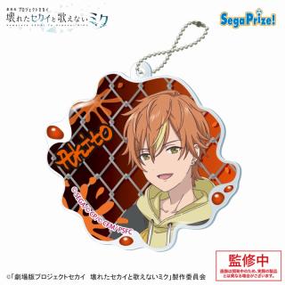 【プロジェクトセカイ】【H東雲彰人】劇場版プロジェクトセカイ 壊れたセカイと歌えないミク アクリルキーチェーンVol.2（EX）