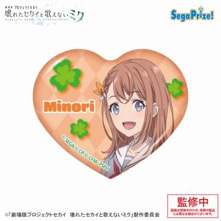 【プロジェクトセカイ】【A花里みのり】劇場版プロジェクトセカイ 壊れたセカイと歌えないミク キラキラビッグハート型缶バッジVol.2（EX）
