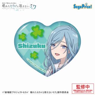 【プロジェクトセカイ】【D日野森雫】劇場版プロジェクトセカイ 壊れたセカイと歌えないミク キラキラビッグハート型缶バッジVol.2（EX）