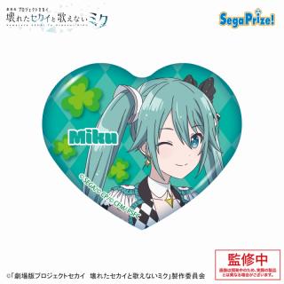 【プロジェクトセカイ】【Eステージのセカイの初音ミク】劇場版プロジェクトセカイ 壊れたセカイと歌えないミク キラキラビッグハート型缶バッジVol.2（EX）