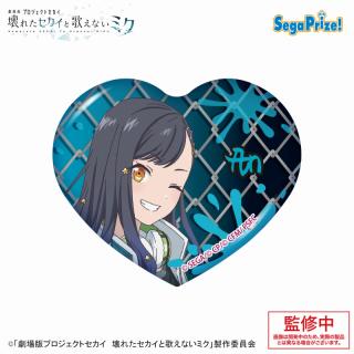 【プロジェクトセカイ】【G白石杏】劇場版プロジェクトセカイ 壊れたセカイと歌えないミク キラキラビッグハート型缶バッジVol.2（EX）