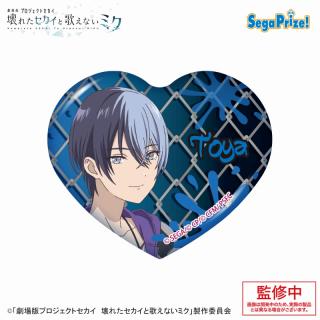 【プロジェクトセカイ】【I青柳冬弥】劇場版プロジェクトセカイ 壊れたセカイと歌えないミク キラキラビッグハート型缶バッジVol.2（EX）