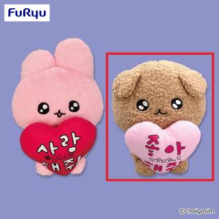 【チェゴシム】【Bいぬゴシム】チェゴシム ハート付きBIGぬいぐるみ