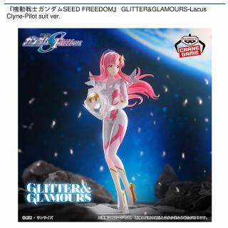 【機動戦士ガンダム】【ラクス・クライン】『機動戦士ガンダムSEED FREEDOM』 GLITTER&GLAMOURS-Lacus Clyne-Pilot suit ver.