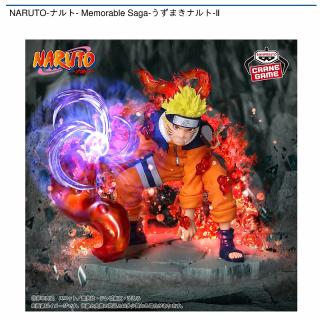 【NARUTO】【うずまきナルト】NARUTO-ナルト- Memorable Saga-うずまきナルト-Ⅱ