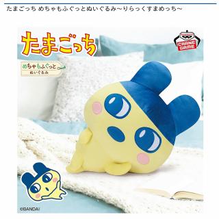 【たまごっち】【まめっち】たまごっち めちゃもふぐっとぬいぐるみ～りらっくすまめっち～