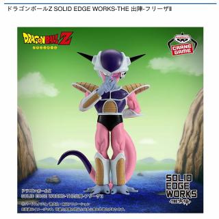 【ドラゴンボール】【フリーザ】ドラゴンボールZ SOLID EDGE WORKS-THE 出陣-フリーザⅡ