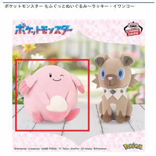 【ポケットモンスター】【Aラッキー】ポケットモンスター もふぐっとぬいぐるみ～ラッキー・イワンコ～