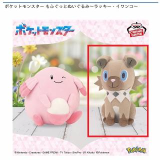 【ポケットモンスター】【Bイワンコ】ポケットモンスター もふぐっとぬいぐるみ～ラッキー・イワンコ～