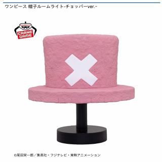 【ワンピース】【トニートニー・チョッパー】ワンピース 帽子ルームライト-チョッパーver.-