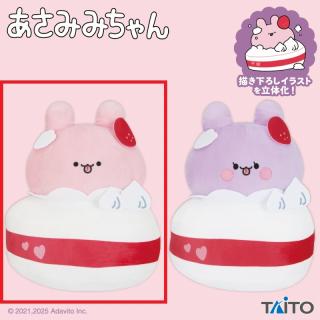 【あさみみちゃん】【Aあさみみちゃん】あさみみちゃん　ぬいぐるみ　ケーキver.