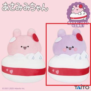 【あさみみちゃん】【Bあねみみちゃん】あさみみちゃん　ぬいぐるみ　ケーキver.