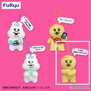 【んぽちゃむ】【Dきみまろ(腕組み)】んぽちゃむ セリフ付きマスコット②