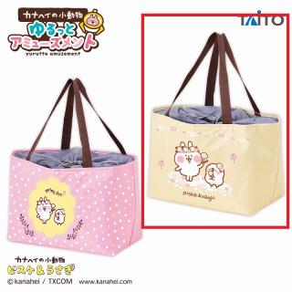 【カナヘイの小動物】【Bイエロー】カナヘイの小動物　ゆるっとアミューズメント　アルミシート付きショッピングバッグ
