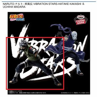 【NARUTO】【Aはたけカカシ】NARUTO-ナルト- 疾風伝 VIBRATION STARS-HATAKE KAKASHI ＆ UCHIHA MADARA-