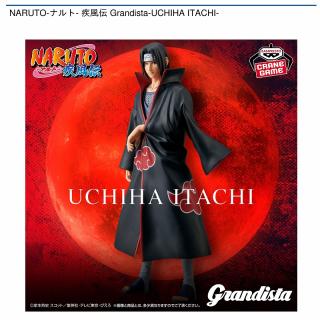 【NARUTO】【うちはイタチ】NARUTO-ナルト- 疾風伝 Grandista-UCHIHA ITACHI-