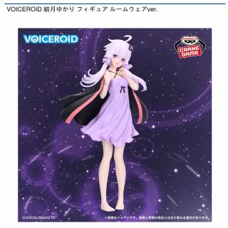 【VOICEROID】【結月ゆかり】VOICEROID 結月ゆかり フィギュア ルームウェアver.