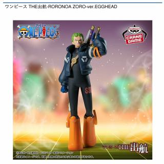 【ワンピース】【ロロノア・ゾロ】ワンピース THE出航-RORONOA ZORO-ver.EGGHEAD