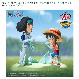 【ワンピース】【ルフィ&クザン】ワンピース ワールドコレクタブルフィギュア ログストーリーズ-モンキー・D・ルフィVSクザン-