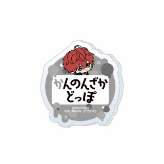 【ヒプノシスマイク】【C観音坂独歩】ヒプノシスマイク -Division Rap Battle- ちびぐるみポーズ！おなまえアクリルバッジvol.2