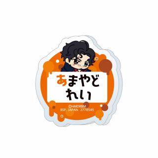 【ヒプノシスマイク】【F天谷奴零】ヒプノシスマイク -Division Rap Battle- ちびぐるみポーズ！おなまえアクリルバッジvol.2
