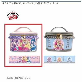【プリキュア】【Aピンク】キミとアイドルプリキュア♪ フリル付きバニティバッグ